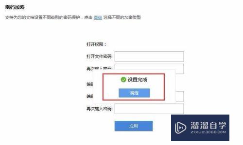 Excel怎么取消密码保护(excel怎么取消密码保护设置)