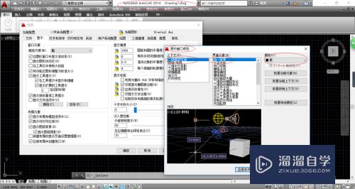 CAD2014怎么设置绘图区的背景颜色(autocad2014怎么更改背景颜色)