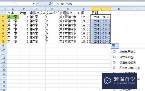 Excel中如何用好自动填充选项(excel中如何用好自动填充选项内容)