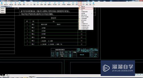 CAD快速看图怎么提取表格(cad快速看图怎么提取表格数据)