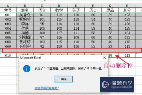 Excel如何去除重复项(excel如何去除重复项目)