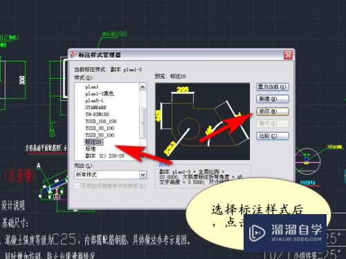 CAD如何设置出想要的标注样式(cad如何设置出想要的标注样式图案)