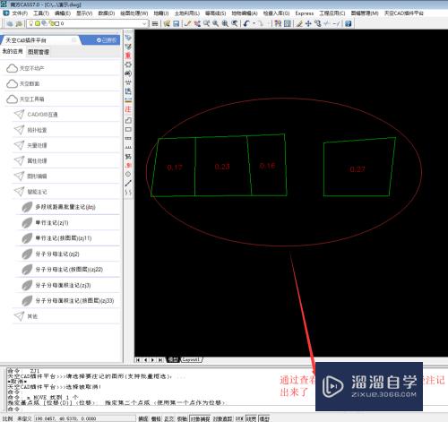 CAD图形属性怎么做智能注记