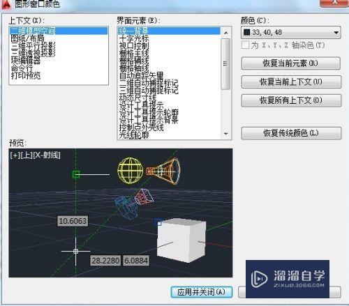 CAD2014绘图背景颜色怎么改颜色(cad2014怎么改变背景颜色)