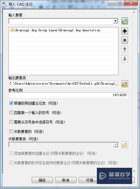 arcgis怎么把CAD注记转换为shp注记(arcgis怎么把cad注记转属性)