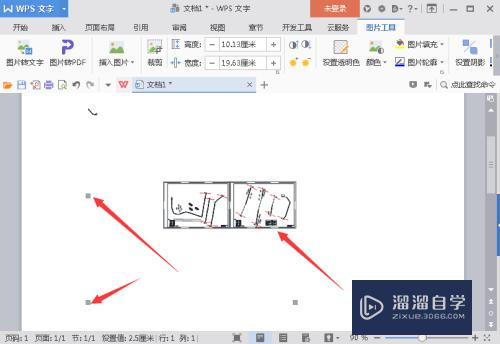 Word怎么插入CAD图形并编辑(word里怎么插cad图)