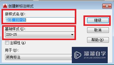 CAD如何使用标注式样管理器(cad如何使用标注式样管理器打开)