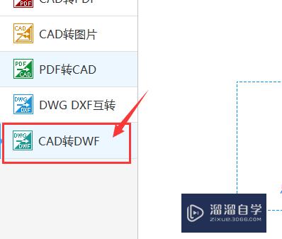 CAD文件怎么批量转DWf图纸(cad文件如何批量转pdf文件)