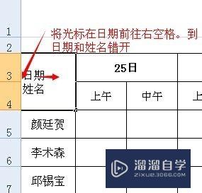 如何在Excel的单元格里加一条斜线分割内容(怎么在单元格里加斜线一分为二)