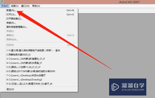 CAD怎么进行新建文件(cad中如何新建文件)