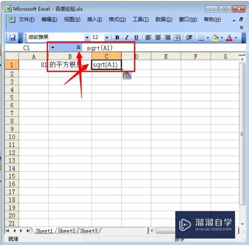 怎么用Excel开根号(excel开根号函数公式)