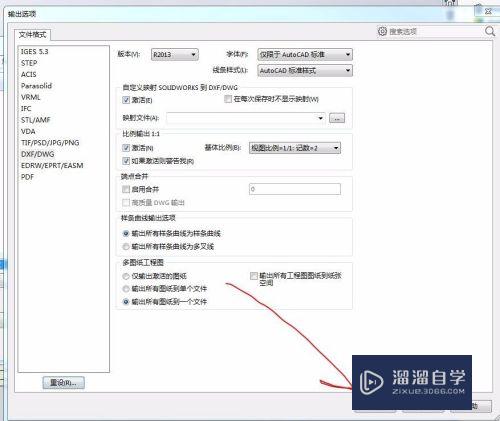 SolidWorks工程图怎么在CAD打开(solidworks的工程图怎么用cad打开)