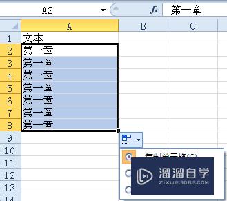 Excel中如何用好自动填充选项(excel中如何用好自动填充选项内容)