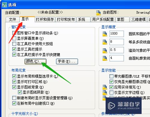 CAD怎样改窗口背景色(cad怎样改窗口背景色为白色)