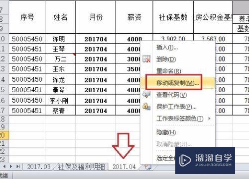 Excel怎么复制整页内容(excel怎么复制整页内容快捷键)