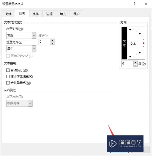 如何设置Excel表格中文字竖着排列(如何设置excel表格中文字竖着排列)