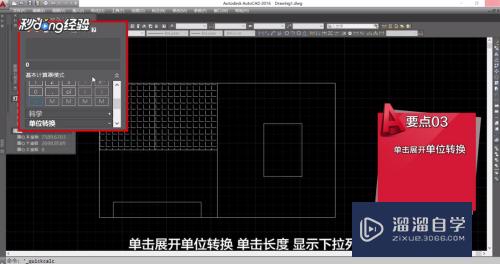 CAD计算面积如何转换单位(cad计算面积如何转换单位尺寸)