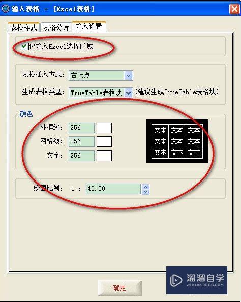 CAD与Excel怎么相互导入(cad到excel)