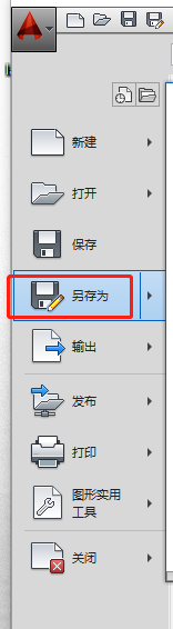 CAD2014如何保存为DWs格式？