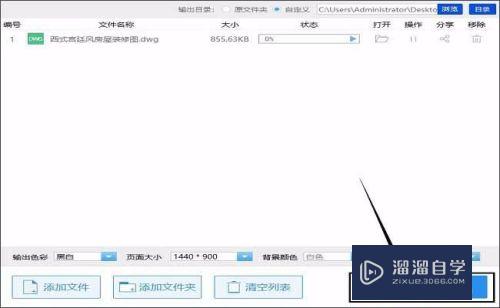 CAD设计图纸怎么转换为PDF文件(cad设计图纸怎么转换为pdf文件格式)