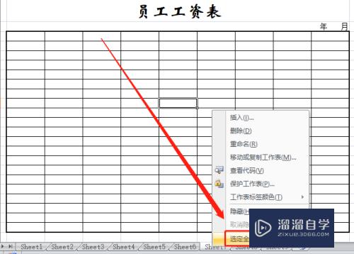 Excel表格如何为一个或多个工作表添加页码(excel表格如何为一个或多个工作表添加页码格式)