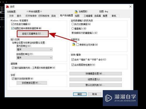 CAD的右键怎么设置为确定和重复命令(cad的右键怎么设置为确定和重复命令呢)