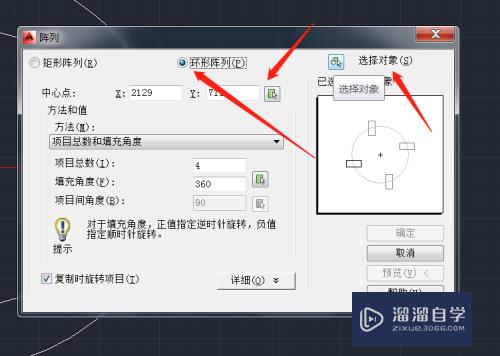 CAD怎样进行阵列的选择(cad怎样进行阵列的选择操作)