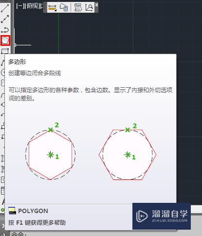 Auto CAD 2013 工具详解：[1]绘图 1