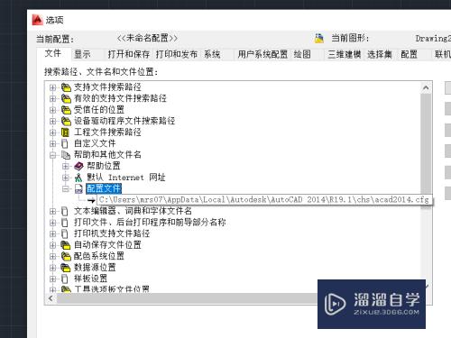 CAD如何查看配置文件所在路径(cad如何查看配置文件所在路径位置)