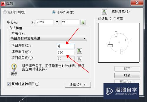 CAD怎样进行阵列的选择(cad怎样进行阵列的选择操作)