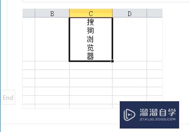 Excel中怎样让字竖着写？