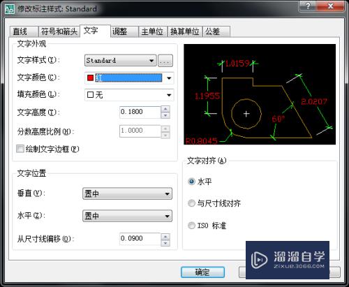 CAD如何快速进行标注(cad如何快速进行标注文字)