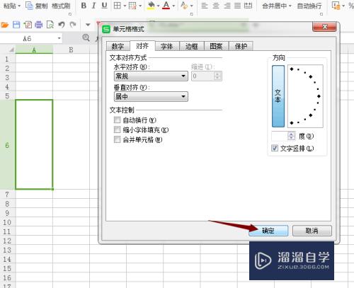 Excel文字怎么竖排(excel文字怎么竖排自动换行)