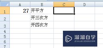 Excel中怎样开根号(excel怎样开根号计算)