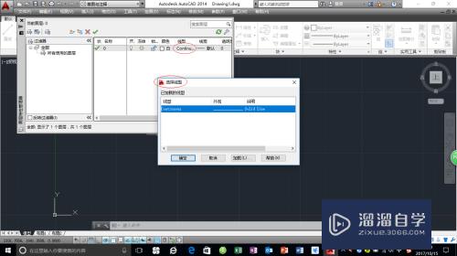 AutoCAD 2014图层操作方法简介图解