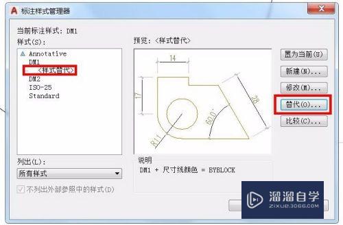 CA标注如何定义命令(ca标注设置)