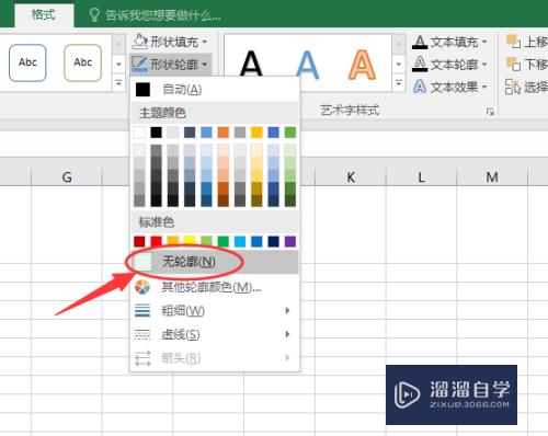 Excel单元格怎么添加斜线并输入文字(excel单元格怎么添加斜线并输入文字内容)