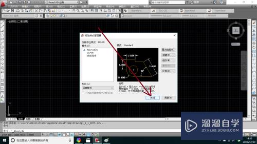 CAD怎么打开标注样式管理器(cad怎么打开标注样式管理器快捷键)