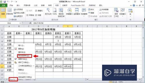 怎么把一个Excel表完整复制到另一个表格中(怎么把一个excel表完整复制到另一个表格中去)