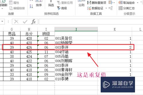 Excel如何去除重复项(excel如何去除重复项目)