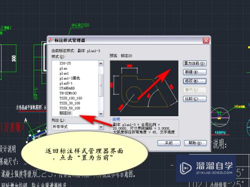 CAD如何设置出想要的标注样式(cad如何设置出想要的标注样式图案)