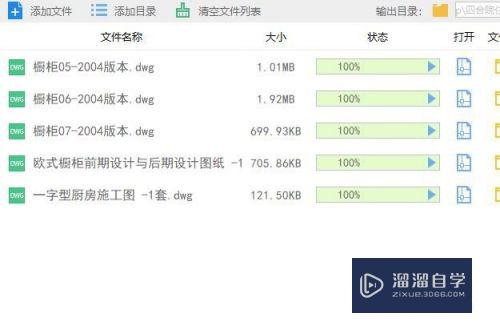 高版本CAD图纸格式无法打开怎么版本转换？