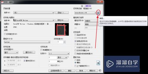 CAD怎么设置某种颜色单独打印成彩色(cad怎么设置某种颜色单独打印成彩色)