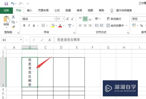 如何设置Excel表格中文字竖着排列(如何设置excel表格中文字竖着排列)