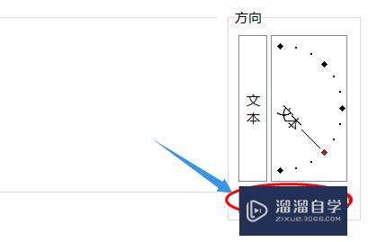 Excel如何让字竖着或者斜着(excel如何让字竖着或者斜着显示)