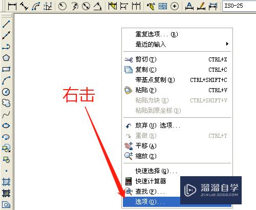 CAD怎样改窗口背景色(cad怎样改窗口背景色为白色)