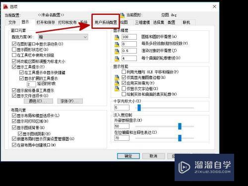 CAD的右键怎么设置为确定和重复命令(cad的右键怎么设置为确定和重复命令呢)