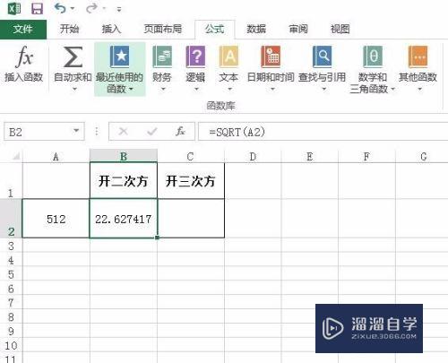 Excel怎么开根号(excel怎么开根号计算)