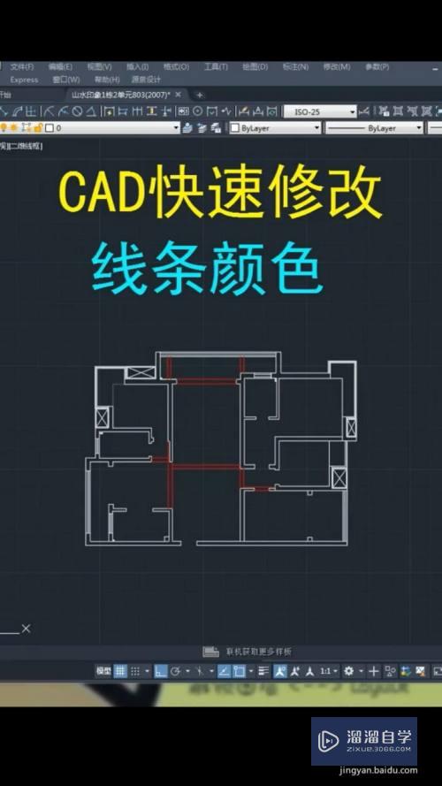 CAD如何改变线条的颜色(cad如何改变线条的颜色深浅)