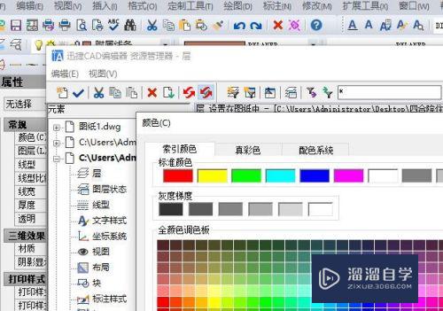 CAD怎么直接修改图层颜色(cad怎么直接修改图层颜色设置)